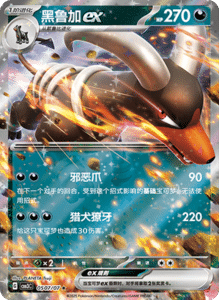 05 07/07 · Houndoom