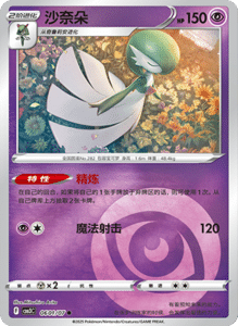 06 01/07 · Gardevoir