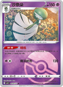 06 02/07 · Gardevoir