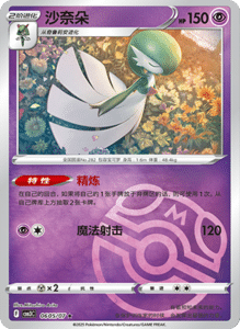 06 05/07 · Gardevoir