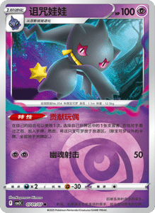 07 01/07 · Banette