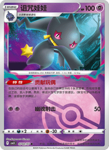 07 02/07 · Banette