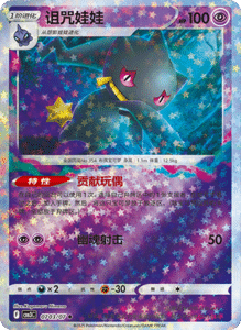 07 03/07 · Banette