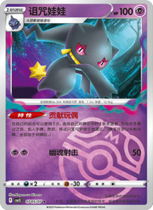 07 05/07 · Banette