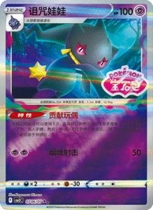 07 06/07 · Banette