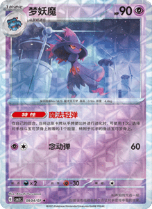 09 04/07 · Mismagius