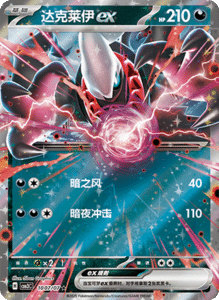 10 07/07 · Darkrai