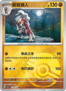 12 02/07 · Lycanroc