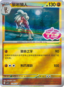12 06/07 · Lycanroc