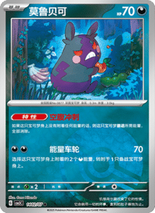 14 02/07 · Morpeko