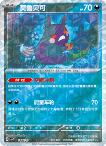 14 04/07 · Morpeko