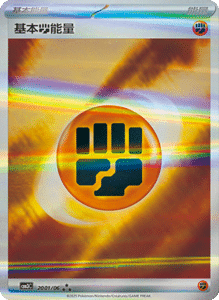20 01/06 · Basic Fighting Energy