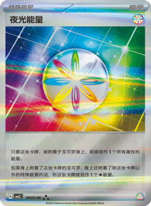 20 03/06 · Luminous Energy