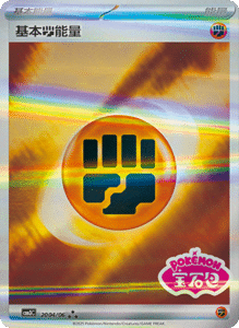 20 04/06 · Basic Fighting Energy