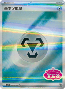 20 05/06 · Basic Metal Energy