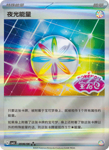 20 06/06 · Luminous Energy