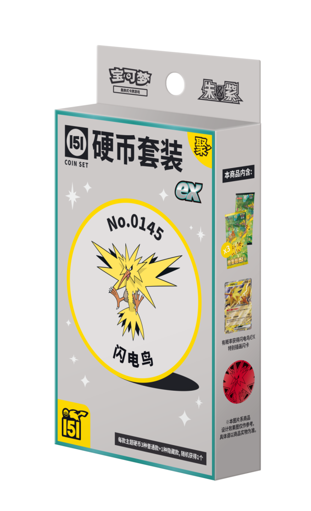 Collect 151 Gathering Coin Box EX - Simplified chinese Pokemon