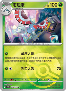 CSV6 – Paradox Veil Set List – Simplified Chinese Pokemon – PokiPair Store 05