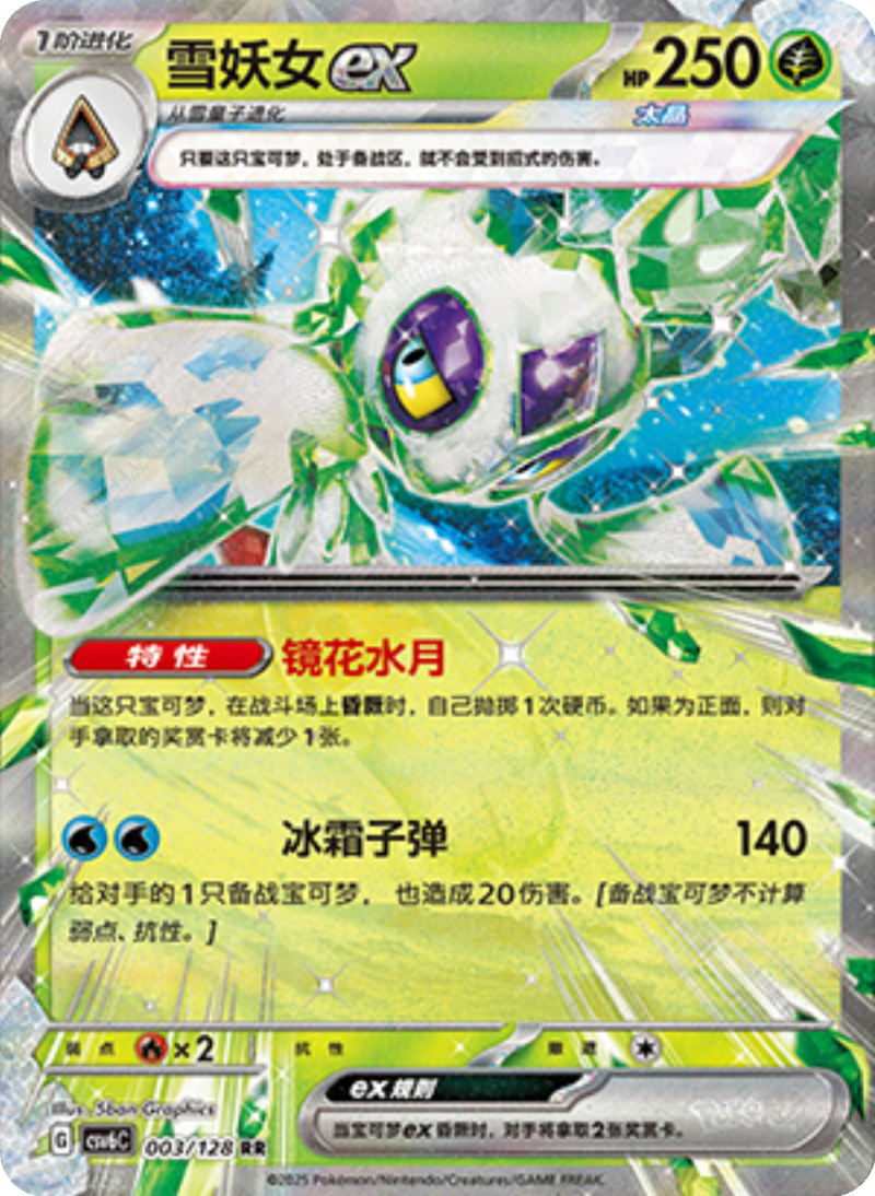 scarlet & violet booster box card list Pokemon - SV01 giving you a total of 360 cards to enhance your collection The ULTIMATE Scarlet & Violet