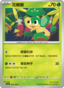 CSV6 – Paradox Veil Set List – Simplified Chinese Pokemon – PokiPair Store 08