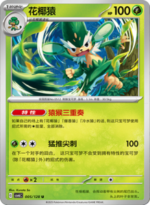 CSV6 – Paradox Veil Set List – Simplified Chinese Pokemon – PokiPair Store 11