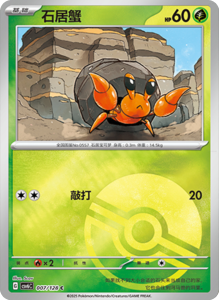 CSV6 – Paradox Veil Set List – Simplified Chinese Pokemon – PokiPair Store 18