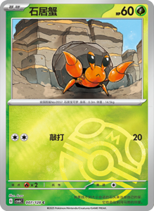 CSV6 – Paradox Veil Set List – Simplified Chinese Pokemon – PokiPair Store 19