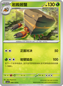 CSV6 – Paradox Veil Set List – Simplified Chinese Pokemon – PokiPair Store 20