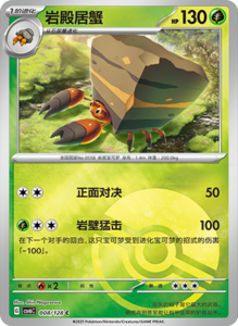 CSV6 – Paradox Veil Set List – Simplified Chinese Pokemon – PokiPair Store 21