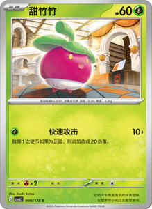 CSV6 – Paradox Veil Set List – Simplified Chinese Pokemon – PokiPair Store 23