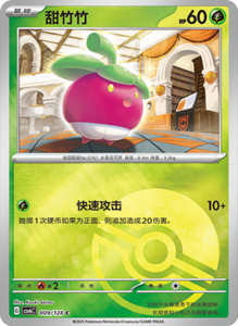 CSV6 – Paradox Veil Set List – Simplified Chinese Pokemon – PokiPair Store 24