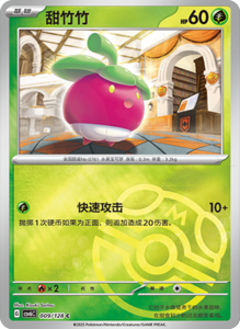 CSV6 – Paradox Veil Set List – Simplified Chinese Pokemon – PokiPair Store 25
