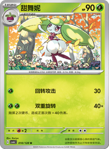 CSV6 – Paradox Veil Set List – Simplified Chinese Pokemon – PokiPair Store 26