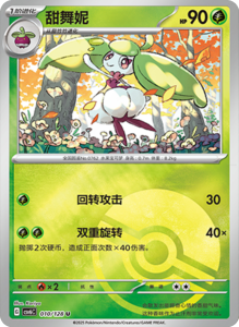 CSV6 – Paradox Veil Set List – Simplified Chinese Pokemon – PokiPair Store 27