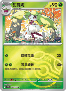 CSV6 – Paradox Veil Set List – Simplified Chinese Pokemon – PokiPair Store 28