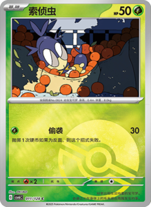 CSV6 – Paradox Veil Set List – Simplified Chinese Pokemon – PokiPair Store 30