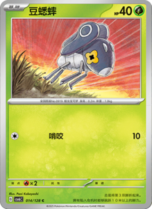 CSV6 – Paradox Veil Set List – Simplified Chinese Pokemon – PokiPair Store 38