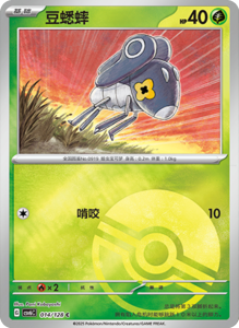 CSV6 – Paradox Veil Set List – Simplified Chinese Pokemon – PokiPair Store 39