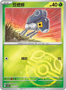 CSV6 – Paradox Veil Set List – Simplified Chinese Pokemon – PokiPair Store 40