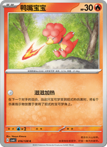 CSV6 – Paradox Veil Set List – Simplified Chinese Pokemon – PokiPair Store 42