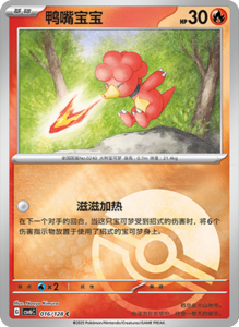CSV6 – Paradox Veil Set List – Simplified Chinese Pokemon – PokiPair Store 43