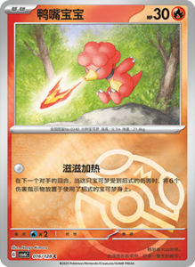 CSV6 – Paradox Veil Set List – Simplified Chinese Pokemon – PokiPair Store 44
