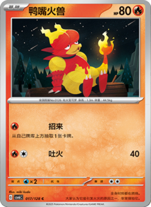 CSV6 – Paradox Veil Set List – Simplified Chinese Pokemon – PokiPair Store 45
