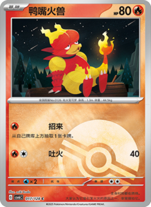 CSV6 – Paradox Veil Set List – Simplified Chinese Pokemon – PokiPair Store 46