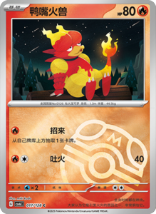 CSV6 – Paradox Veil Set List – Simplified Chinese Pokemon – PokiPair Store 47