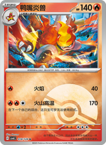 CSV6 – Paradox Veil Set List – Simplified Chinese Pokemon – PokiPair Store 49
