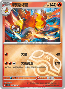 CSV6 – Paradox Veil Set List – Simplified Chinese Pokemon – PokiPair Store 50