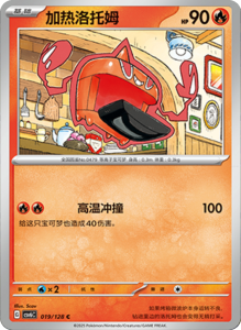 CSV6 – Paradox Veil Set List – Simplified Chinese Pokemon – PokiPair Store 51