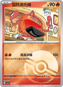 CSV6 – Paradox Veil Set List – Simplified Chinese Pokemon – PokiPair Store 52