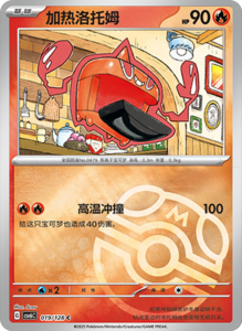 CSV6 – Paradox Veil Set List – Simplified Chinese Pokemon – PokiPair Store 53